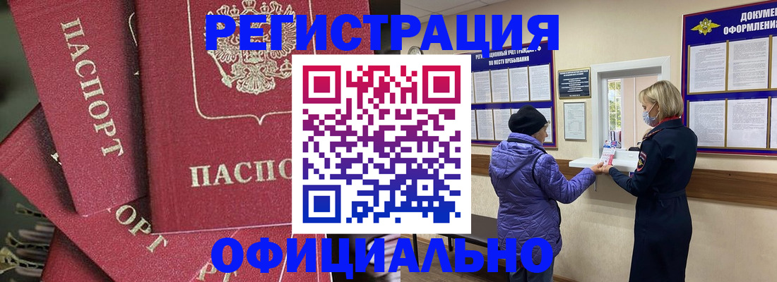 купить прописку в Чегеме