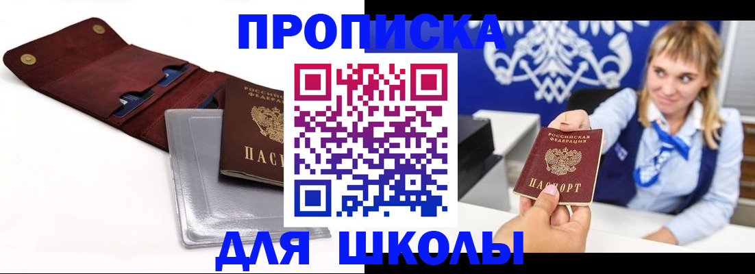 временная регистрация надежно в Чегеме